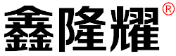 武汉鑫隆耀环保工程有限公司